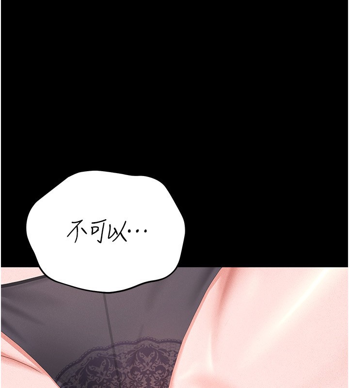 《獵艷琯理員》漫画 第4話-嘴上說不要，下面卻濕透了