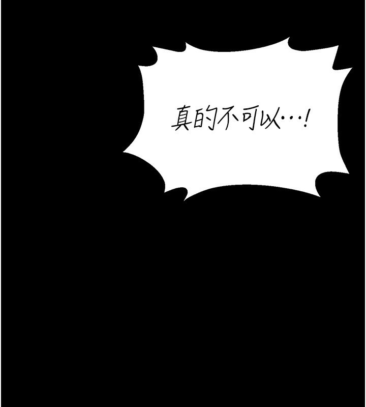 《獵艷琯理員》漫画 第4話-嘴上說不要，下面卻濕透了