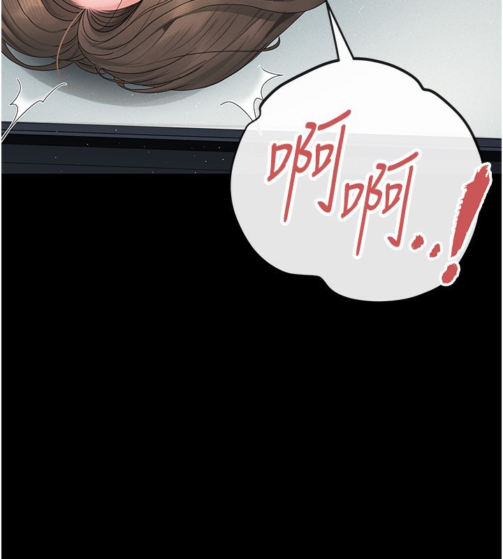 《獵艷琯理員》漫画 第4話-嘴上說不要，下面卻濕透了