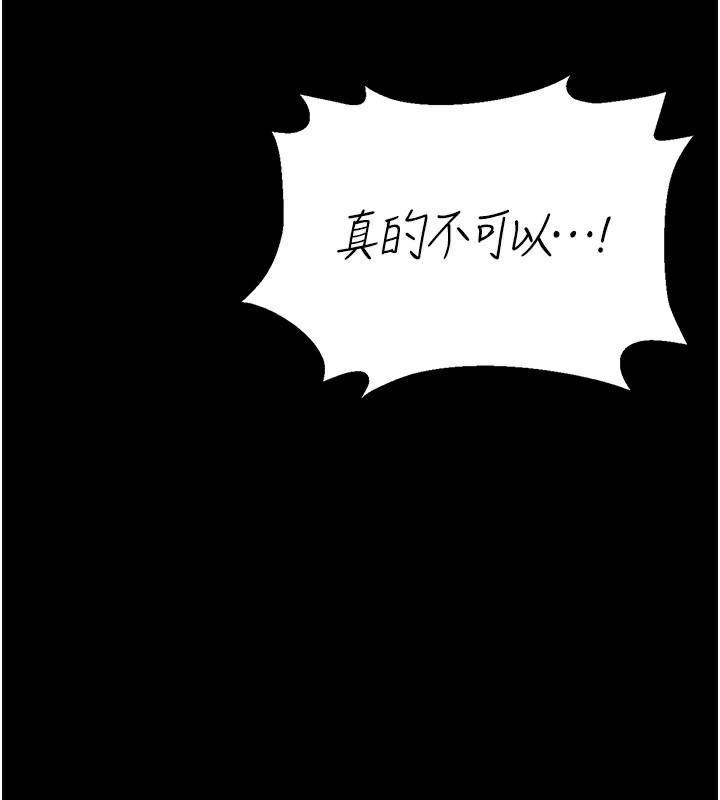 《獵艷琯理員》漫画 第5話-人妻還這麼緊，合理嗎?