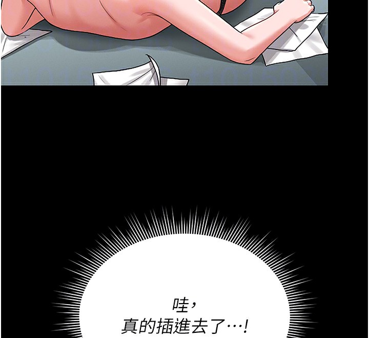 《獵艷琯理員》漫画 第5話-人妻還這麼緊，合理嗎?