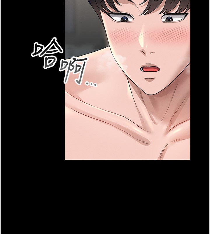 《獵艷琯理員》漫画 第5話-人妻還這麼緊，合理嗎?