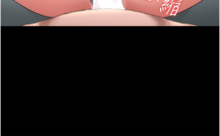 《獵艷琯理員》漫画 第5話-人妻還這麼緊，合理嗎?