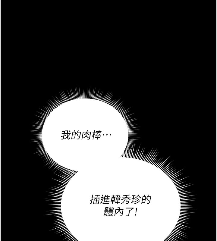 《獵艷琯理員》漫画 第5話-人妻還這麼緊，合理嗎?