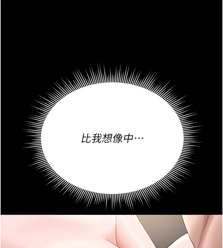《獵艷琯理員》漫画 第5話-人妻還這麼緊，合理嗎?