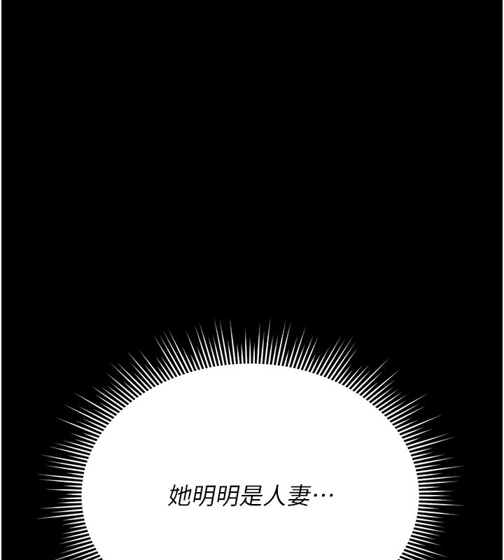 《獵艷琯理員》漫画 第5話-人妻還這麼緊，合理嗎?