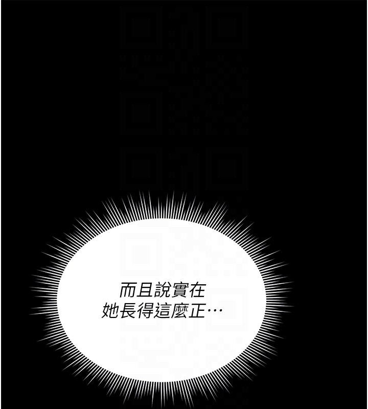《獵艷琯理員》漫画 第5話-人妻還這麼緊，合理嗎?