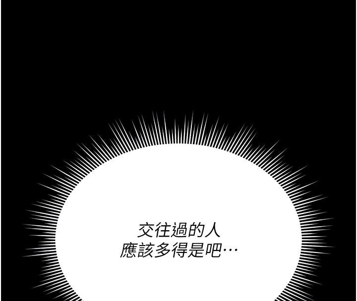 《獵艷琯理員》漫画 第5話-人妻還這麼緊，合理嗎?