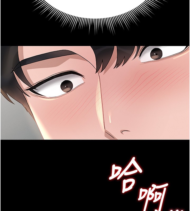 《獵艷琯理員》漫画 第5話-人妻還這麼緊，合理嗎?