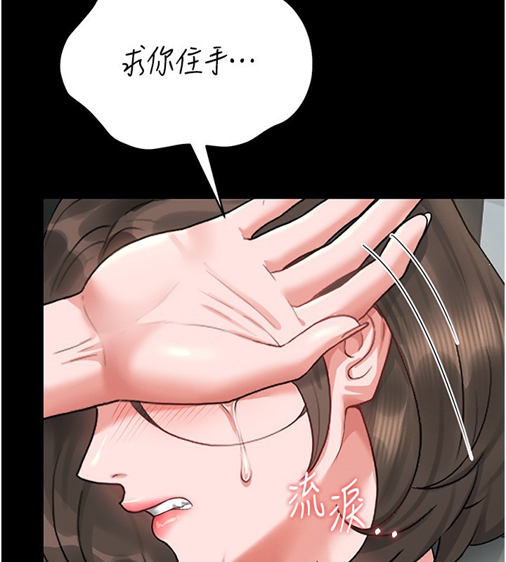 《獵艷琯理員》漫画 第5話-人妻還這麼緊，合理嗎?