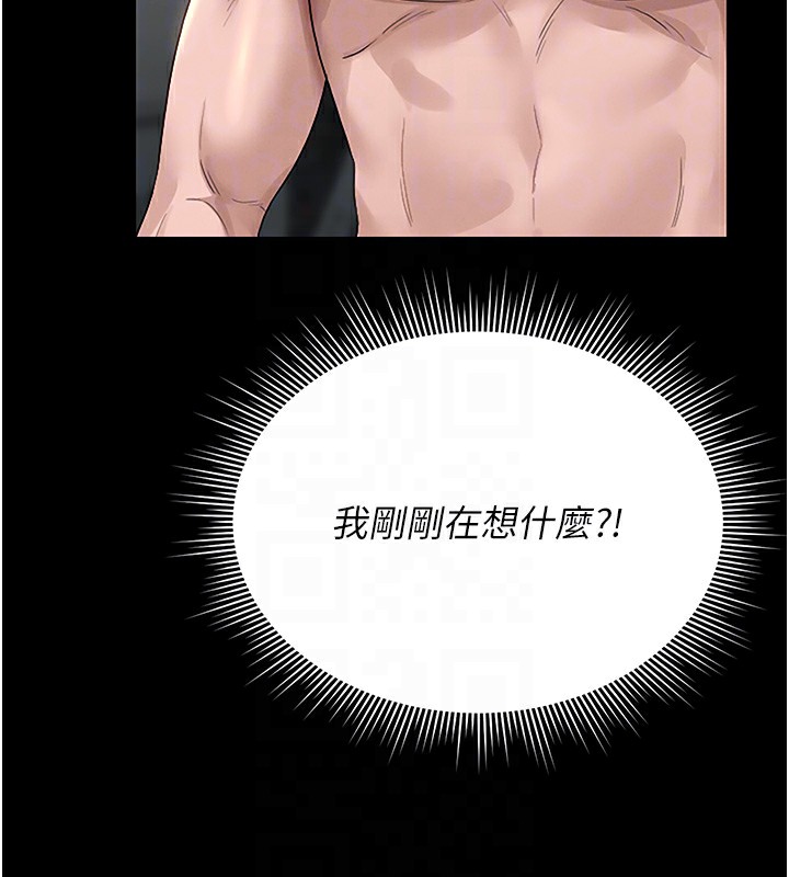 《獵艷琯理員》漫画 第5話-人妻還這麼緊，合理嗎?