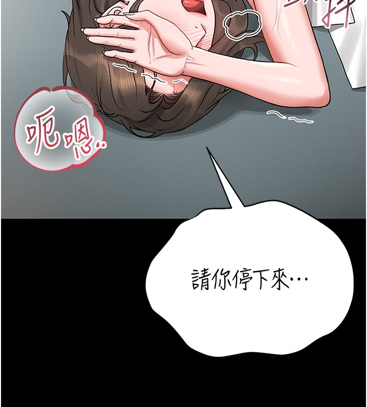 《獵艷琯理員》漫画 第5話-人妻還這麼緊，合理嗎?