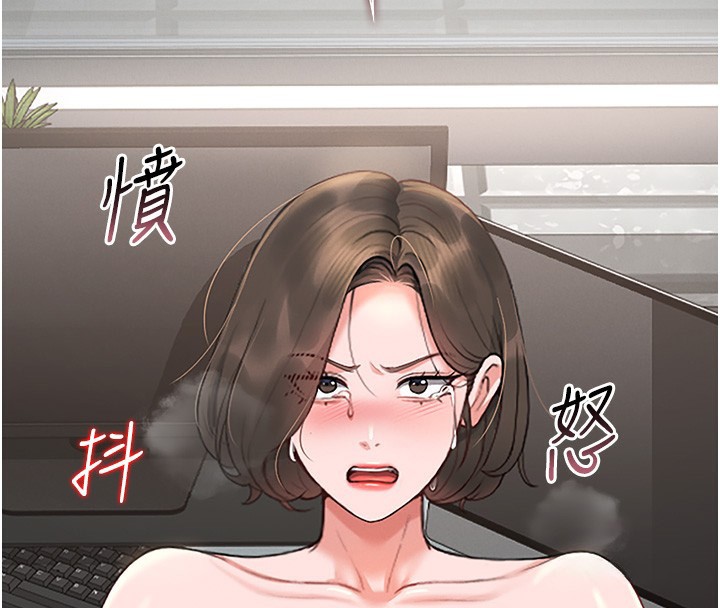 《獵艷琯理員》漫画 第5話-人妻還這麼緊，合理嗎?