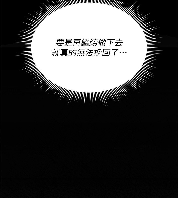 《獵艷琯理員》漫画 第5話-人妻還這麼緊，合理嗎?