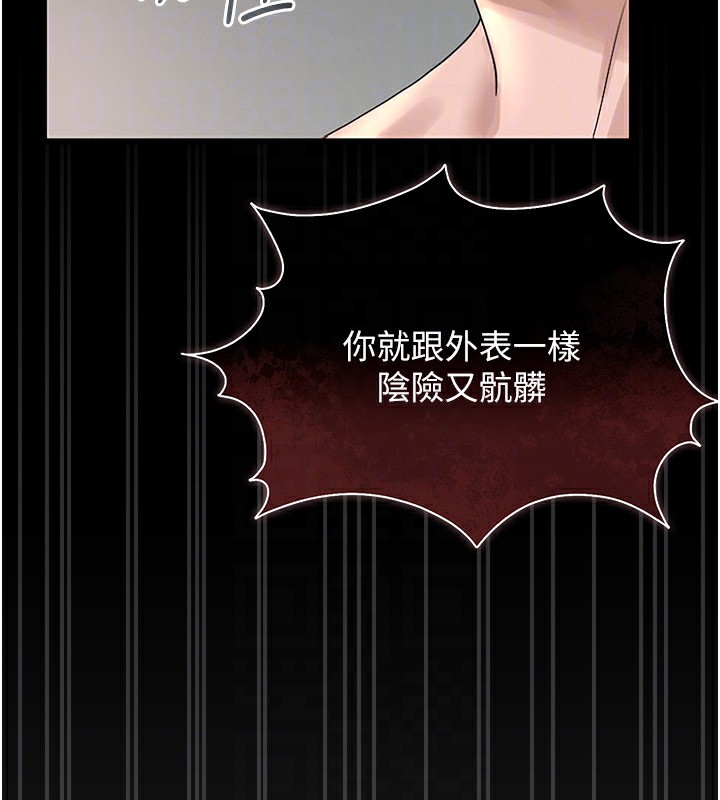 《獵艷琯理員》漫画 第5話-人妻還這麼緊，合理嗎?