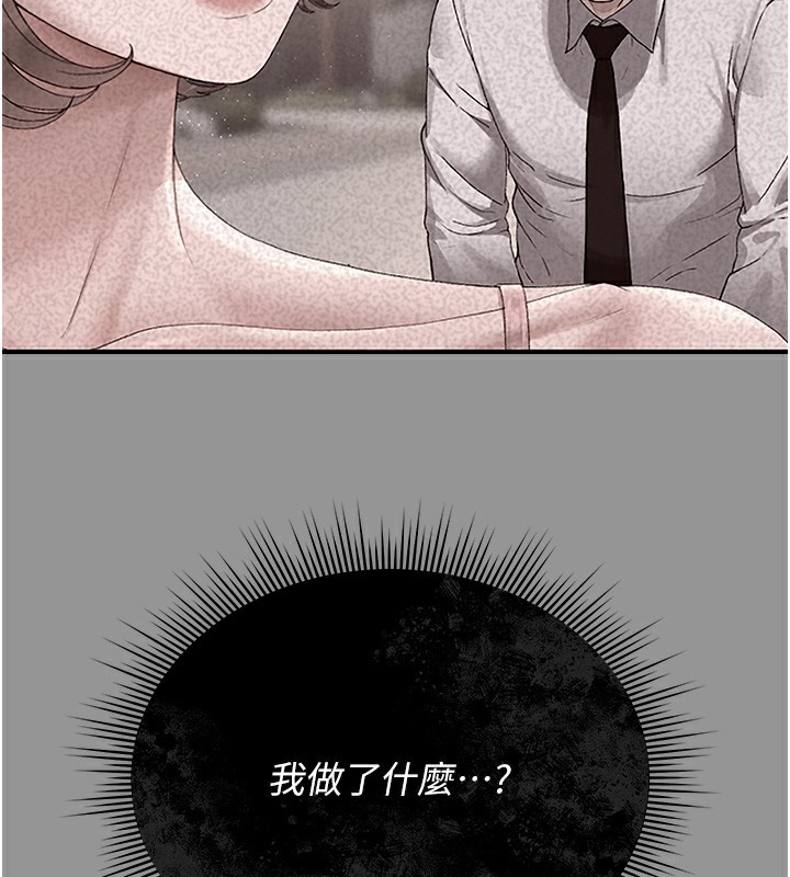 《獵艷琯理員》漫画 第5話-人妻還這麼緊，合理嗎?