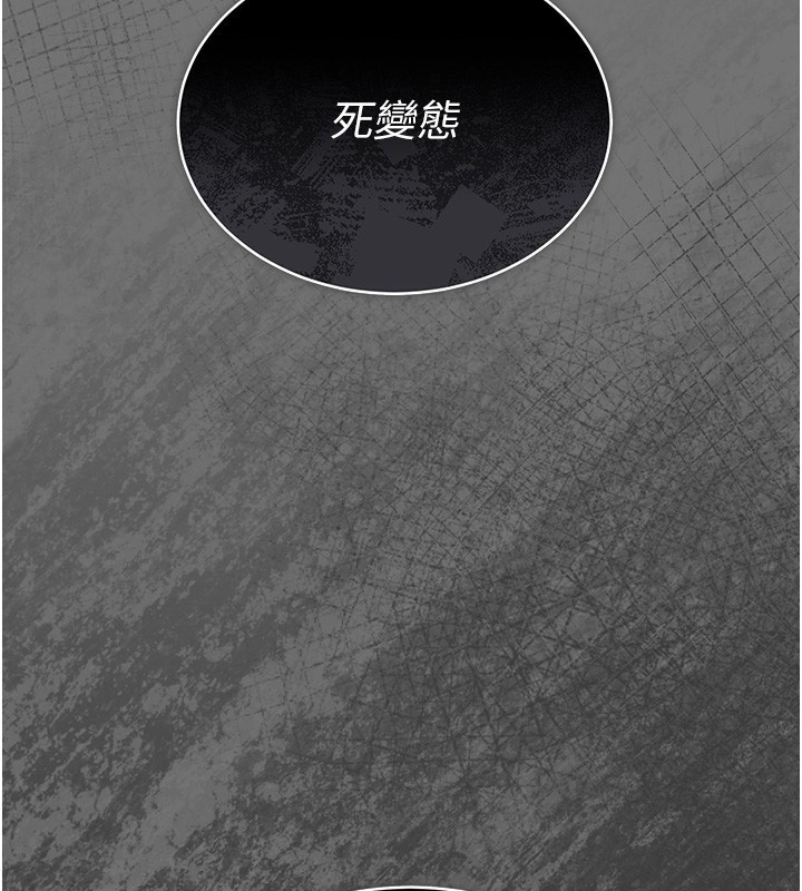 《獵艷琯理員》漫画 第5話-人妻還這麼緊，合理嗎?