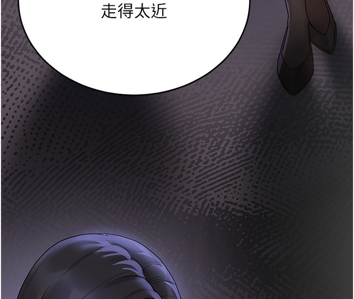 《獵艷琯理員》漫画 第5話-人妻還這麼緊，合理嗎?