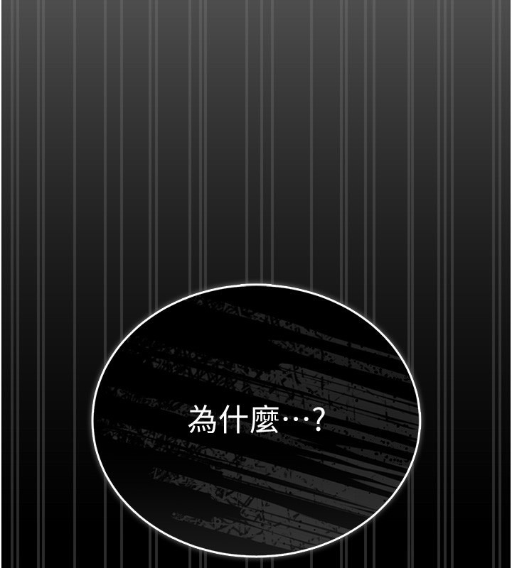 《獵艷琯理員》漫画 第5話-人妻還這麼緊，合理嗎?