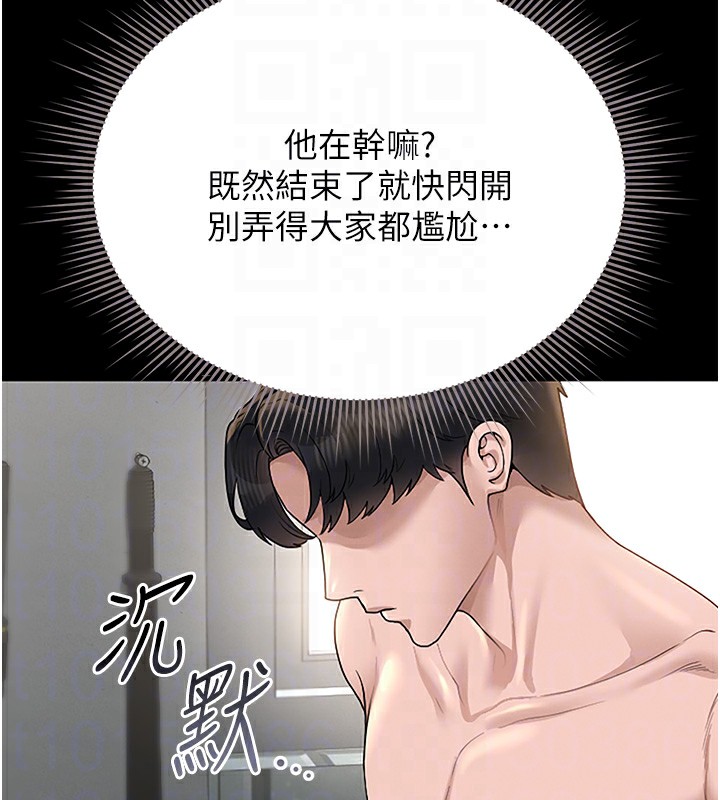 《獵艷琯理員》漫画 第5話-人妻還這麼緊，合理嗎?