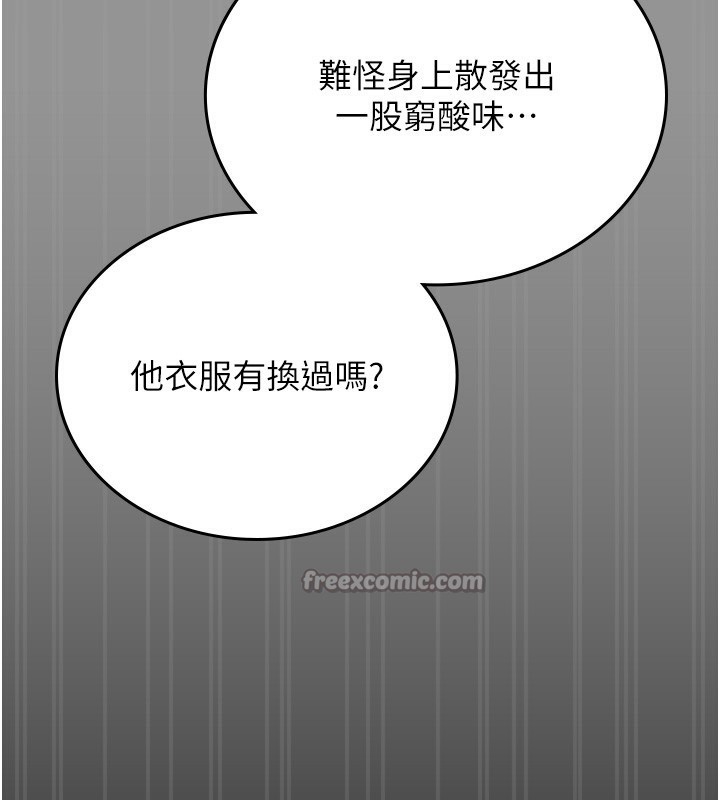 《獵艷琯理員》漫画 第5話-人妻還這麼緊，合理嗎?