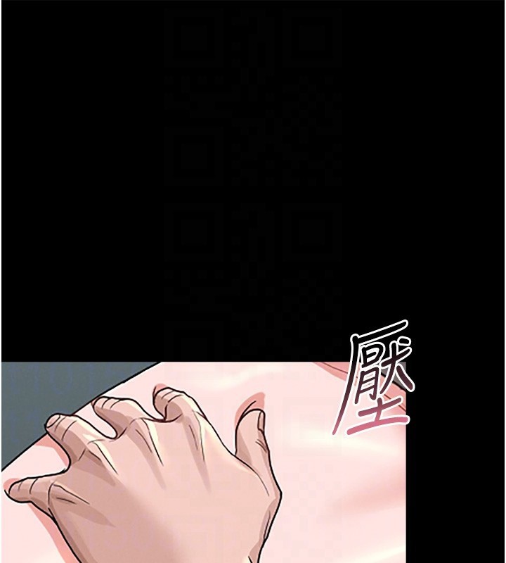 《獵艷琯理員》漫画 第5話-人妻還這麼緊，合理嗎?