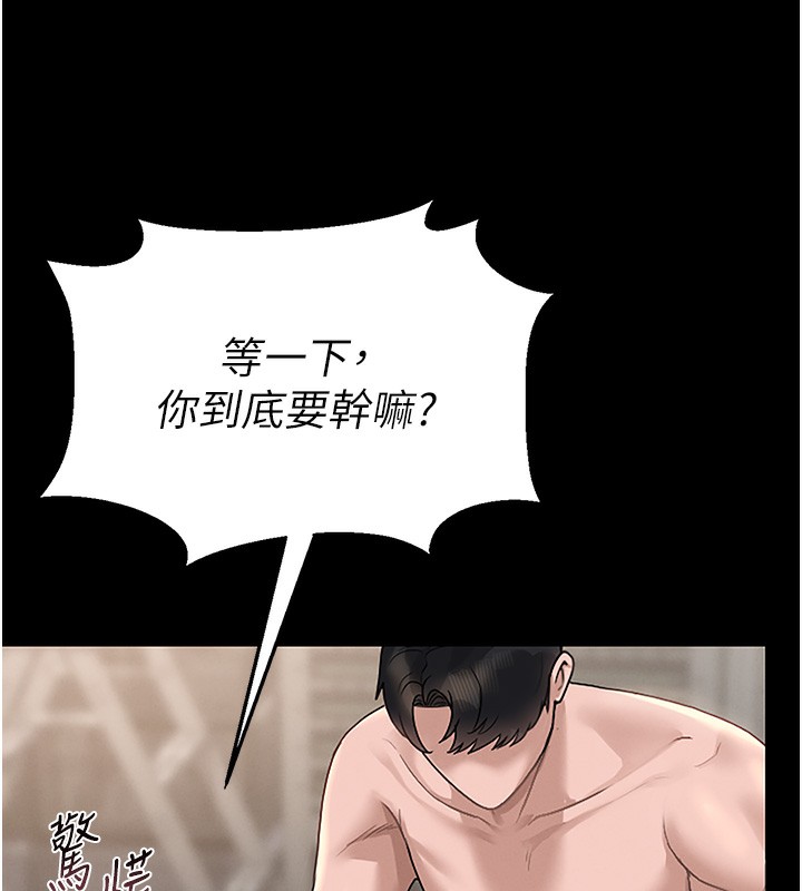 《獵艷琯理員》漫画 第5話-人妻還這麼緊，合理嗎?