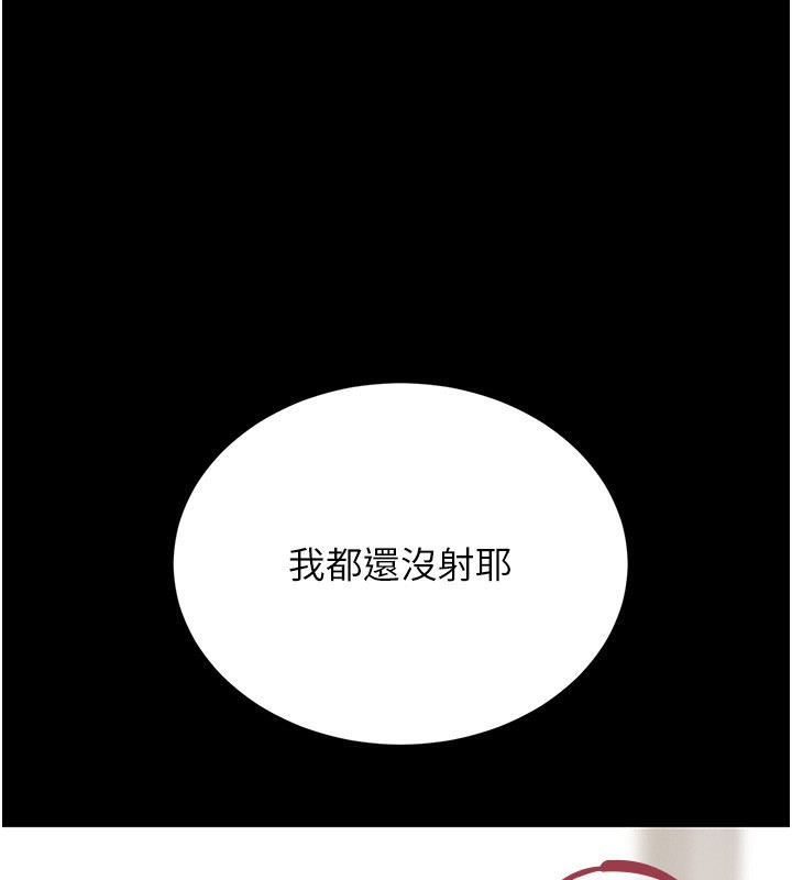 《獵艷琯理員》漫画 第5話-人妻還這麼緊，合理嗎?