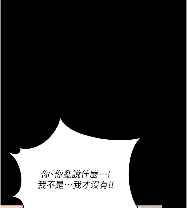 《獵艷琯理員》漫画 第5話-人妻還這麼緊，合理嗎?