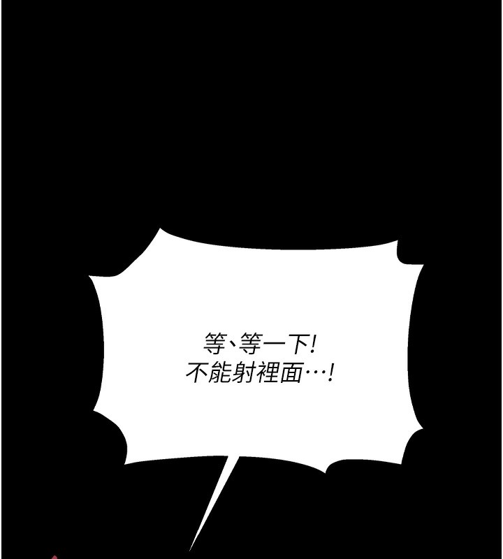 《獵艷琯理員》漫画 第5話-人妻還這麼緊，合理嗎?