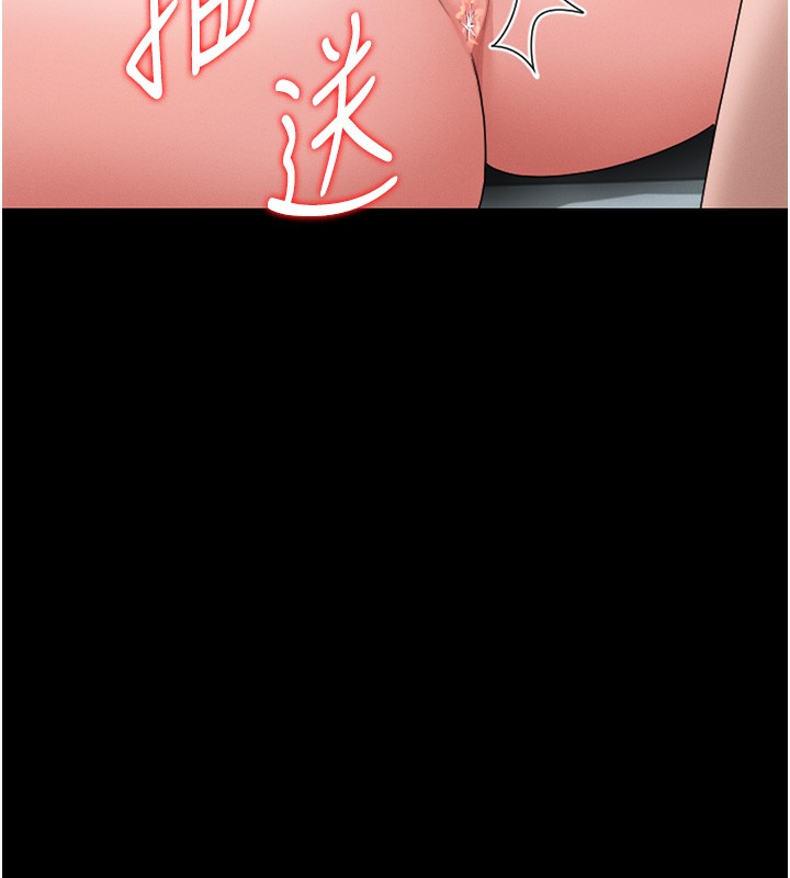 《獵艷琯理員》漫画 第5話-人妻還這麼緊，合理嗎?