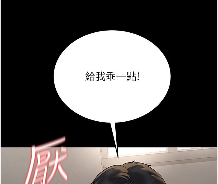 《獵艷琯理員》漫画 第5話-人妻還這麼緊，合理嗎?
