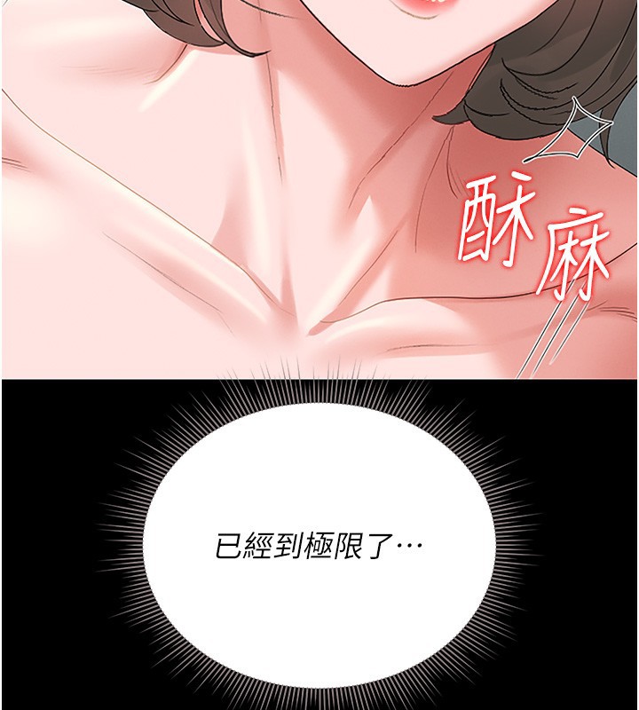 《獵艷琯理員》漫画 第5話-人妻還這麼緊，合理嗎?