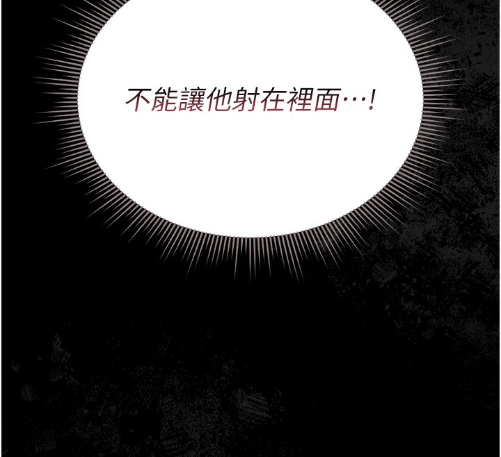 《獵艷琯理員》漫画 第5話-人妻還這麼緊，合理嗎?