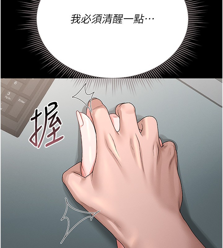 《獵艷琯理員》漫画 第6話-背德的絕妙快感