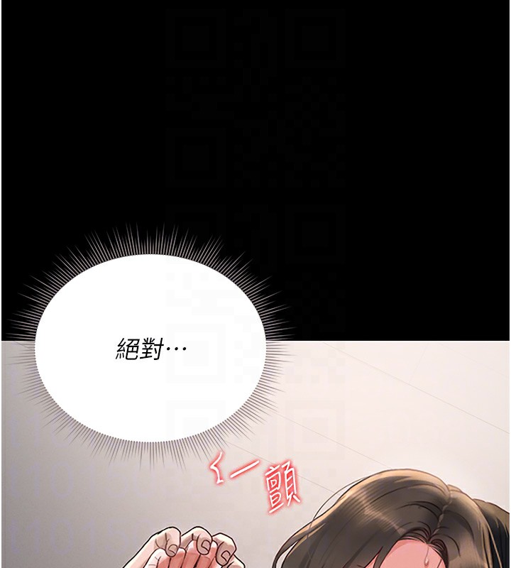 《獵艷琯理員》漫画 第6話-背德的絕妙快感
