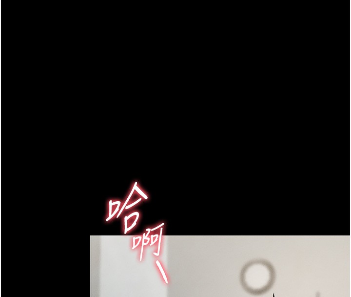 《獵艷琯理員》漫画 第6話-背德的絕妙快感