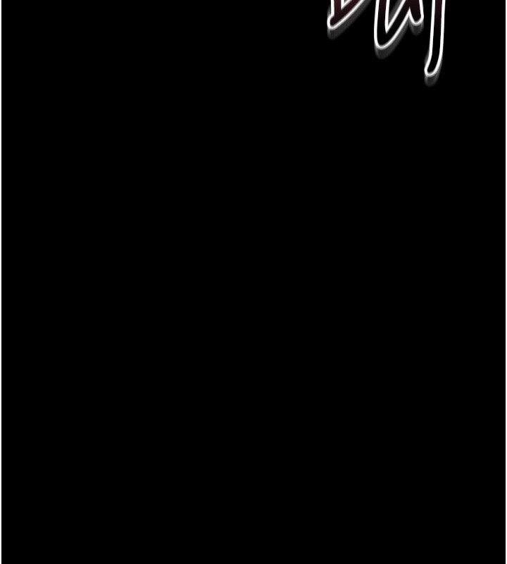 《獵艷琯理員》漫画 第6話-背德的絕妙快感
