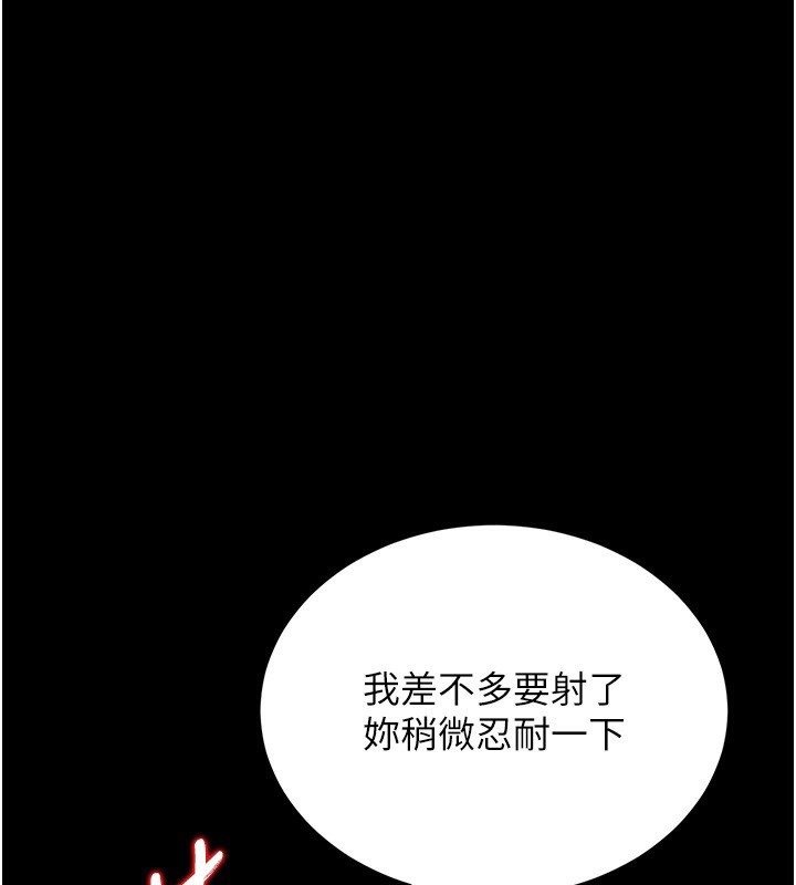 《獵艷琯理員》漫画 第6話-背德的絕妙快感
