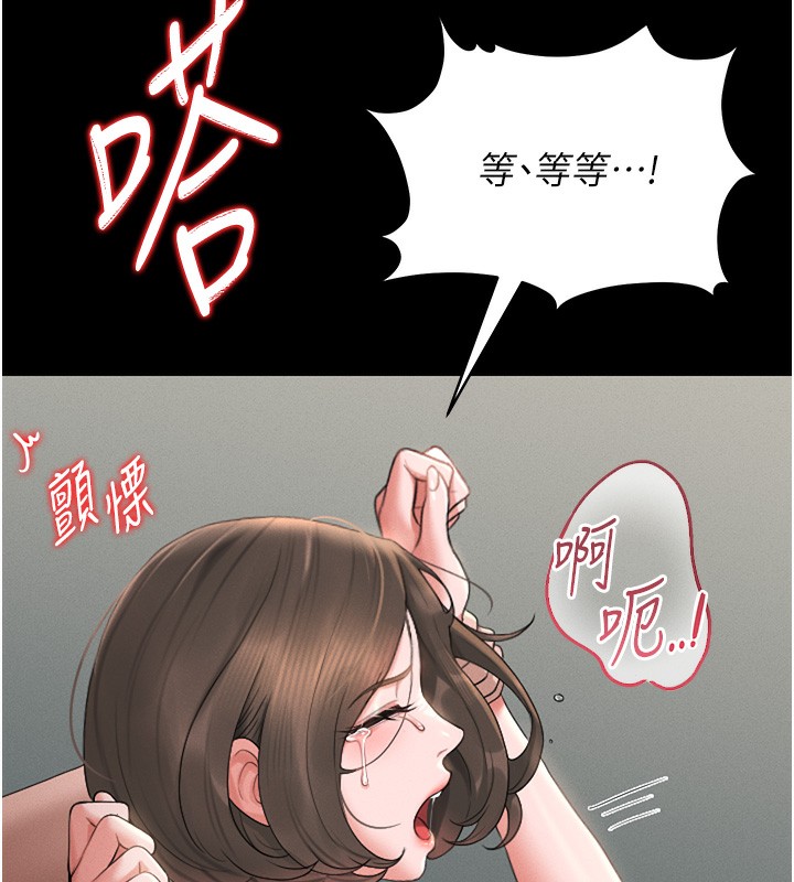 《獵艷琯理員》漫画 第6話-背德的絕妙快感