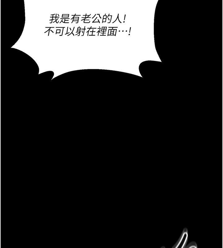 《獵艷琯理員》漫画 第6話-背德的絕妙快感