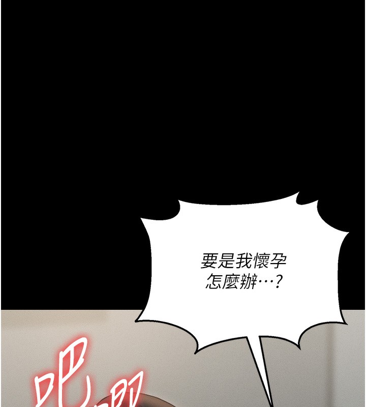 《獵艷琯理員》漫画 第6話-背德的絕妙快感
