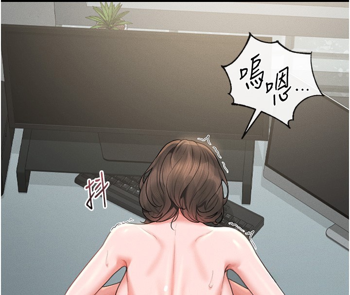 《獵艷琯理員》漫画 第6話-背德的絕妙快感
