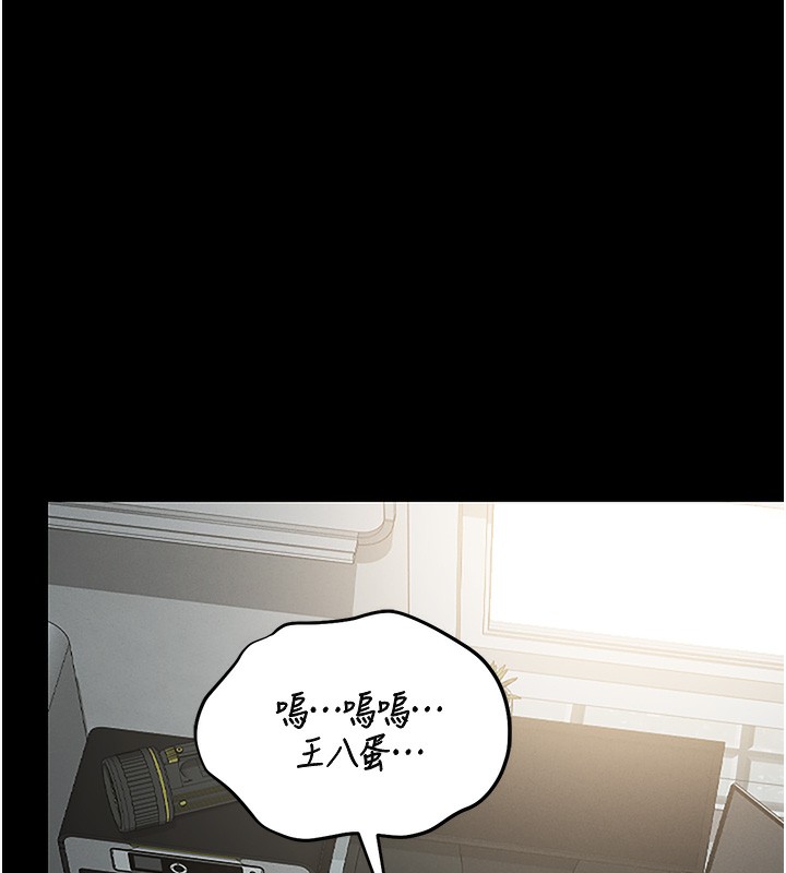 《獵艷琯理員》漫画 第6話-背德的絕妙快感