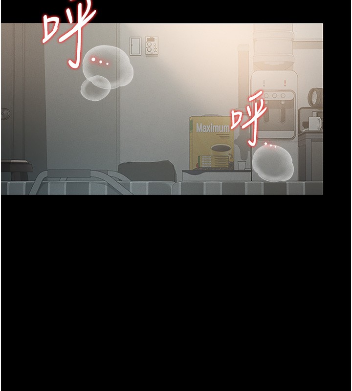 《獵艷琯理員》漫画 第6話-背德的絕妙快感
