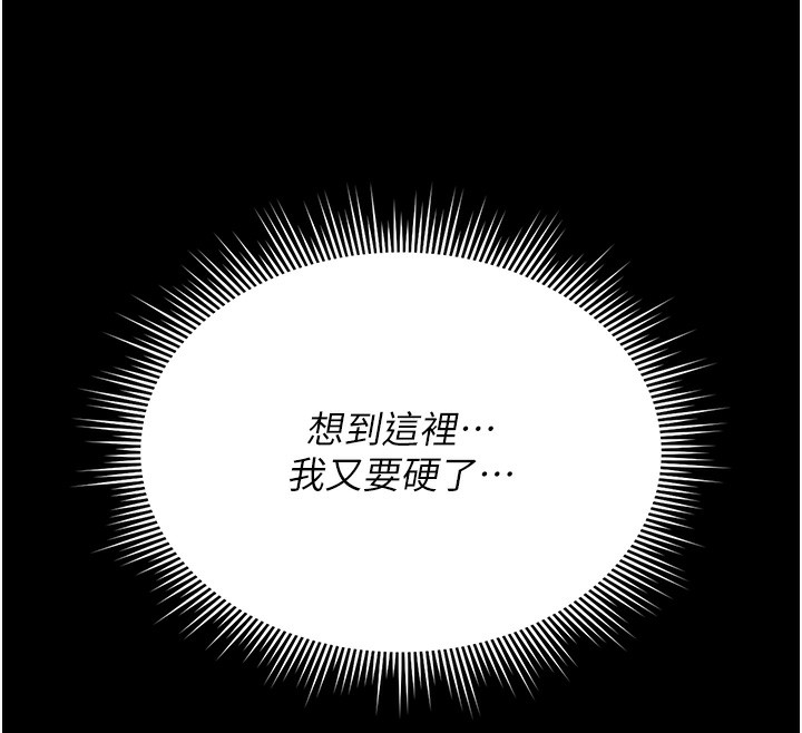 《獵艷琯理員》漫画 第6話-背德的絕妙快感