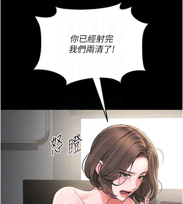 《獵艷琯理員》漫画 第6話-背德的絕妙快感