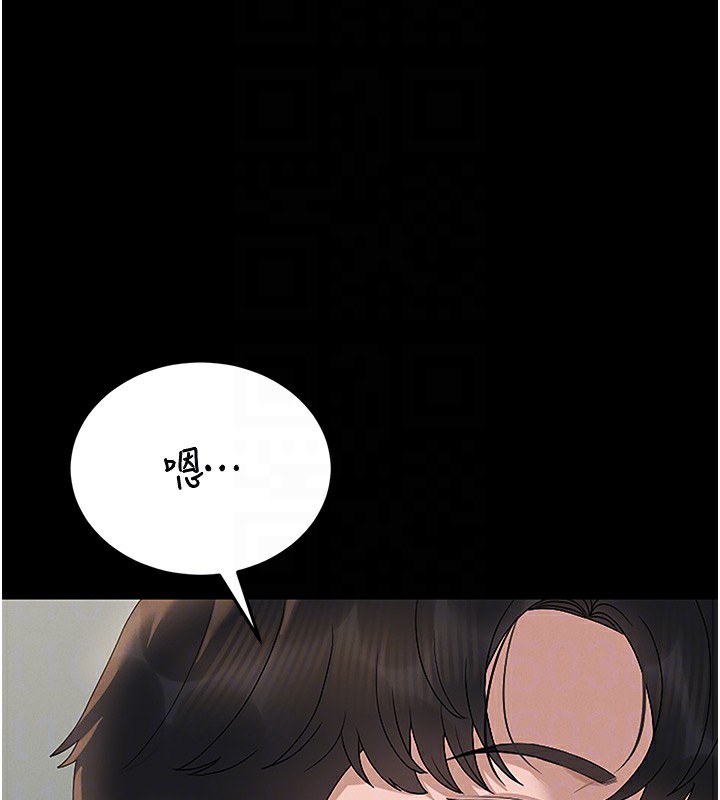 《獵艷琯理員》漫画 第6話-背德的絕妙快感