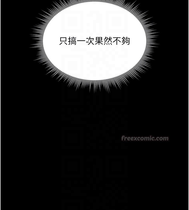 《獵艷琯理員》漫画 第6話-背德的絕妙快感