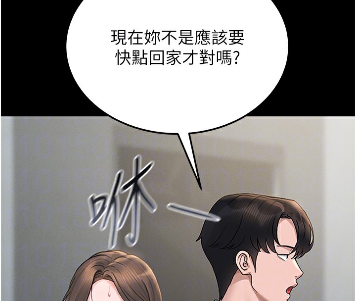 《獵艷琯理員》漫画 第6話-背德的絕妙快感